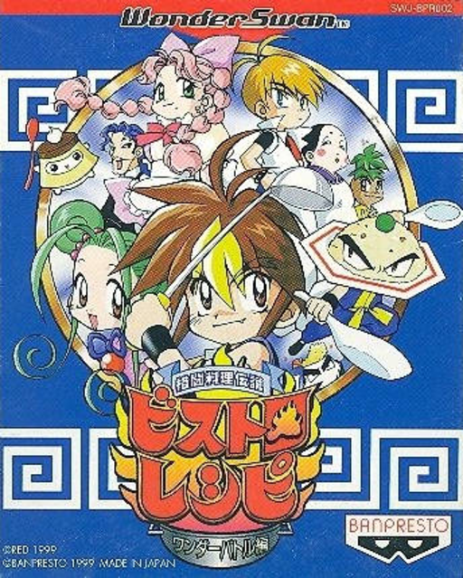 Bistro Recipe box art for WonderSwan